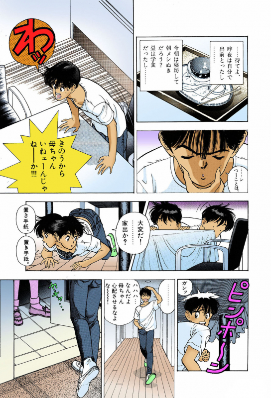 [U-Jin] [Full Color seijin ban] ANGEL 7 Completeban_024