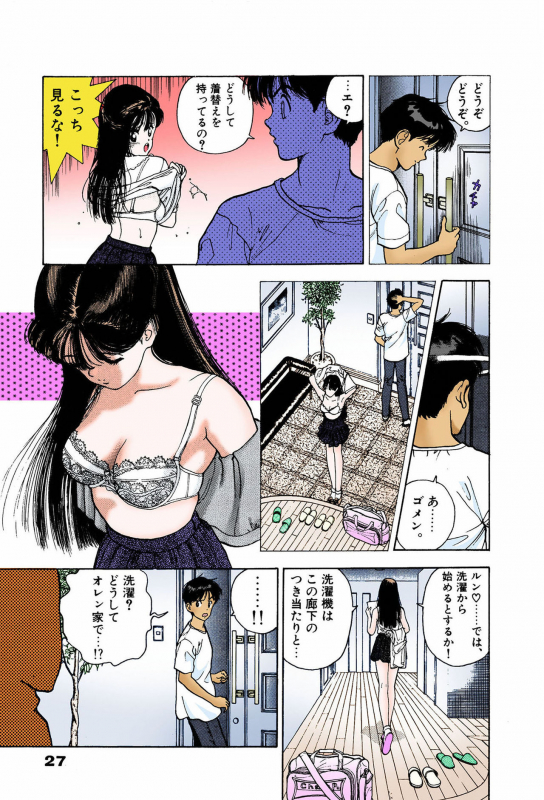 [U-Jin] [Full Color seijin ban] ANGEL 7 Completeban_026