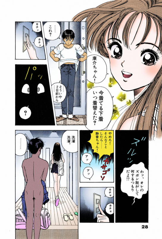 [U-Jin] [Full Color seijin ban] ANGEL 7 Completeban_027