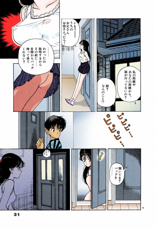 [U-Jin] [Full Color seijin ban] ANGEL 7 Completeban_030