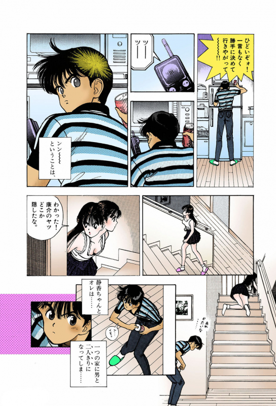 [U-Jin] [Full Color seijin ban] ANGEL 7 Completeban_033