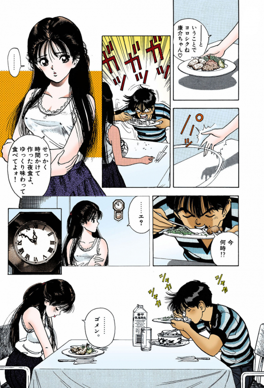 [U-Jin] [Full Color seijin ban] ANGEL 7 Completeban_036