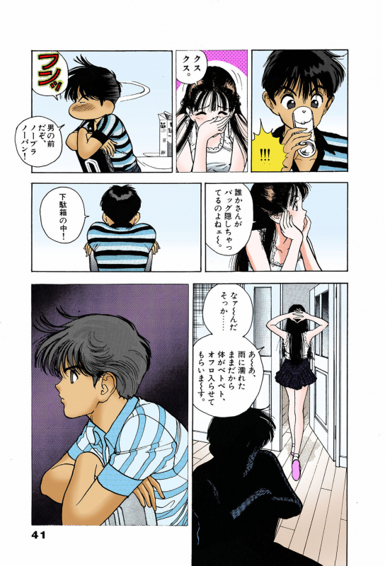 [U-Jin] [Full Color seijin ban] ANGEL 7 Completeban_038