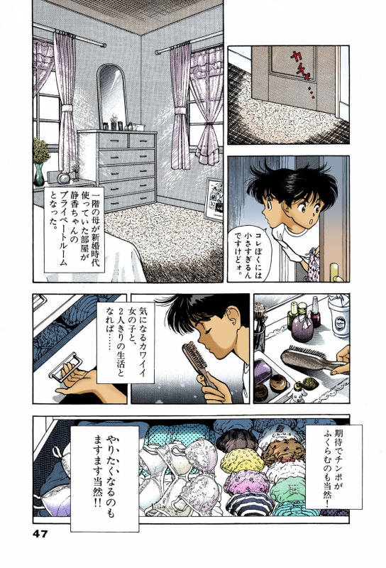 [U-Jin] [Full Color seijin ban] ANGEL 7 Completeban_045