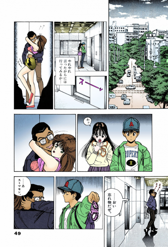 [U-Jin] [Full Color seijin ban] ANGEL 7 Completeban_047