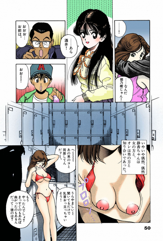 [U-Jin] [Full Color seijin ban] ANGEL 7 Completeban_048