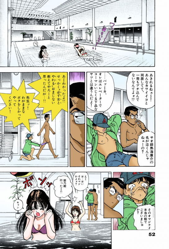 [U-Jin] [Full Color seijin ban] ANGEL 7 Completeban_050