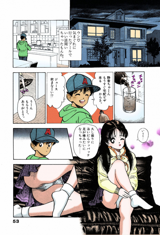 [U-Jin] [Full Color seijin ban] ANGEL 7 Completeban_051