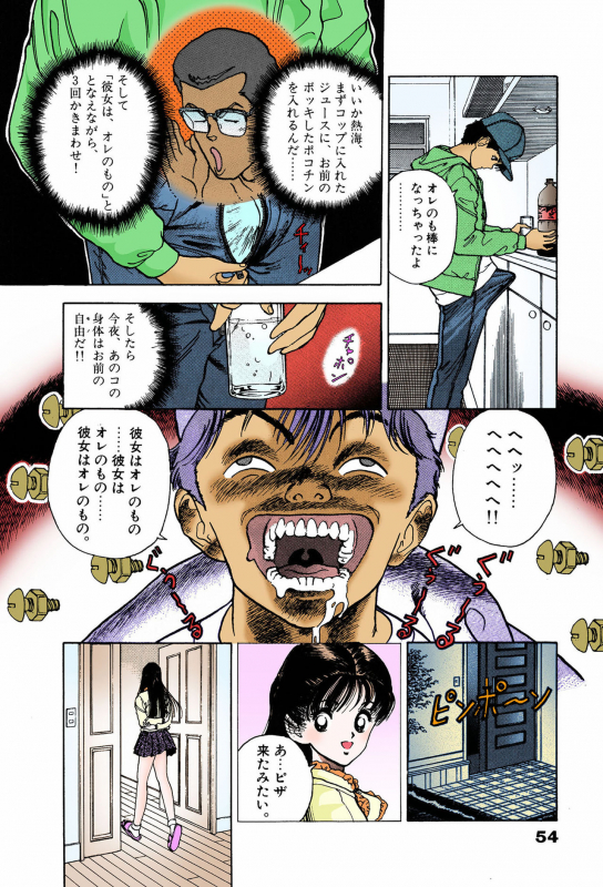 [U-Jin] [Full Color seijin ban] ANGEL 7 Completeban_052