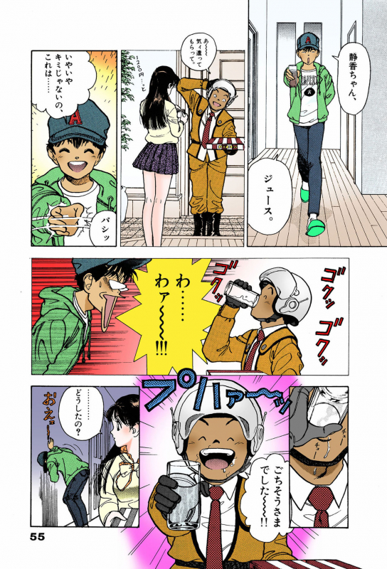 [U-Jin] [Full Color seijin ban] ANGEL 7 Completeban_053