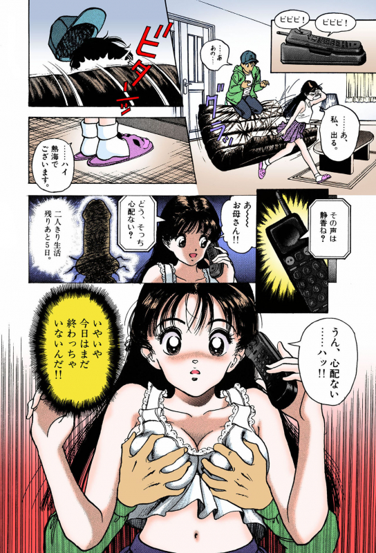 [U-Jin] [Full Color seijin ban] ANGEL 7 Completeban_057