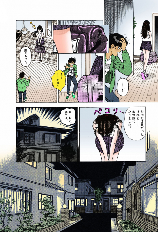 [U-Jin] [Full Color seijin ban] ANGEL 7 Completeban_071