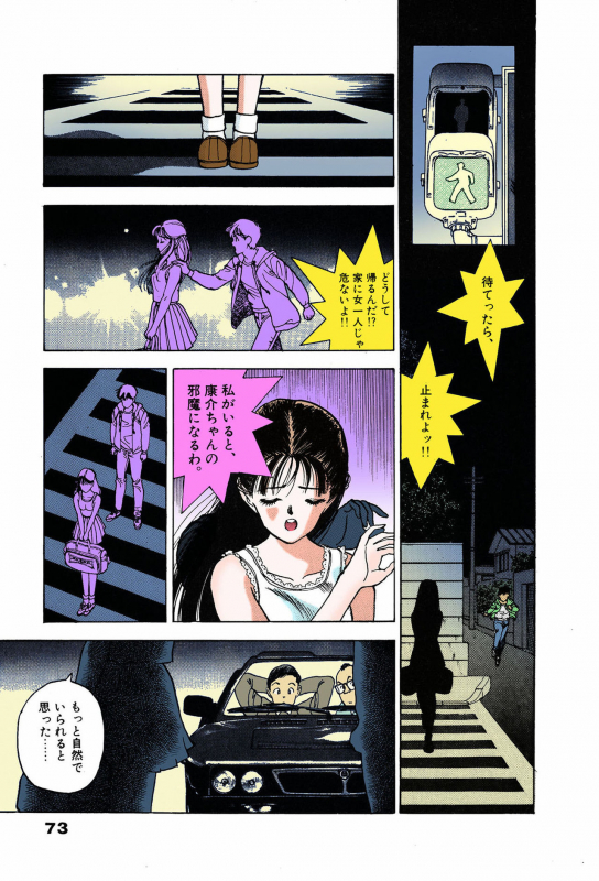 [U-Jin] [Full Color seijin ban] ANGEL 7 Completeban_072