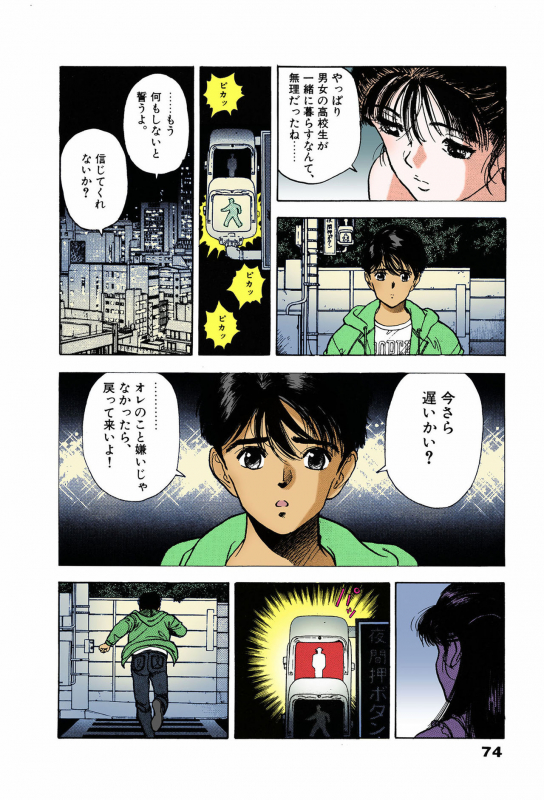 [U-Jin] [Full Color seijin ban] ANGEL 7 Completeban_073