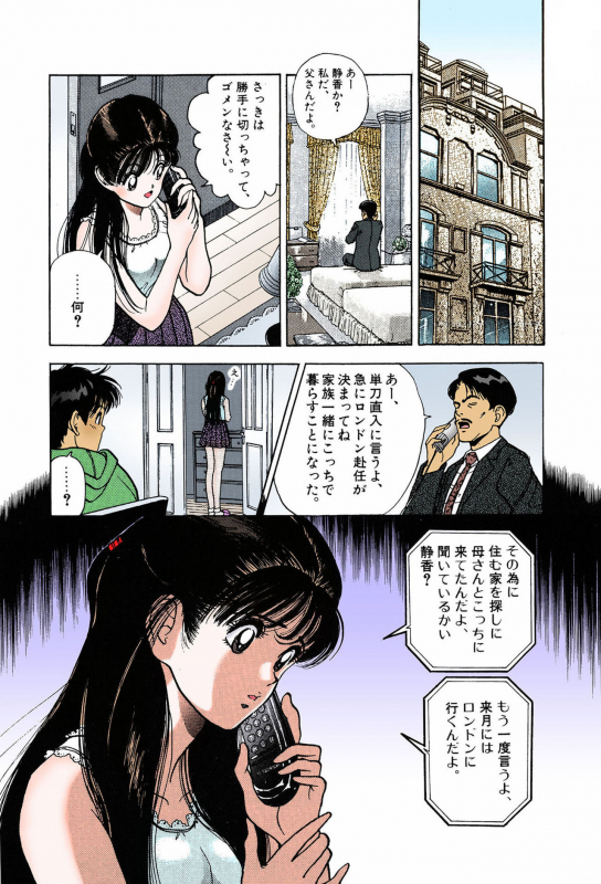 [U-Jin] [Full Color seijin ban] ANGEL 7 Completeban_076