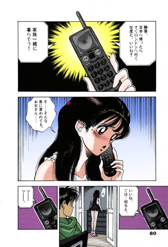 [U-Jin] [Full Color seijin ban] ANGEL 7 Completeban_079