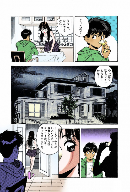 [U-Jin] [Full Color seijin ban] ANGEL 7 Completeban_080