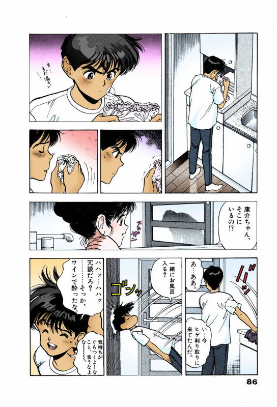 [U-Jin] [Full Color seijin ban] ANGEL 7 Completeban_085