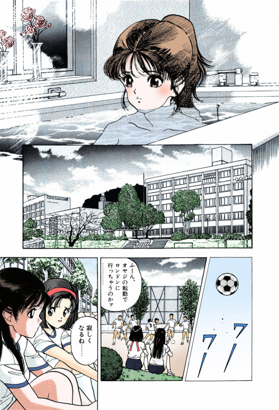 [U-Jin] [Full Color seijin ban] ANGEL 7 Completeban_086