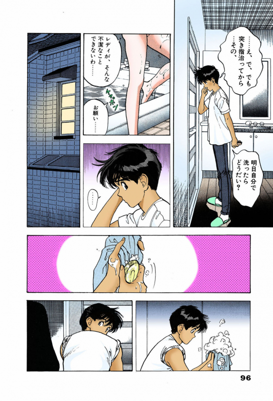 [U-Jin] [Full Color seijin ban] ANGEL 7 Completeban_095