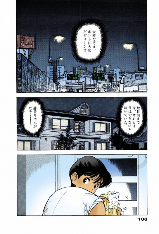 [U-Jin] [Full Color seijin ban] ANGEL 7 Completeban_099