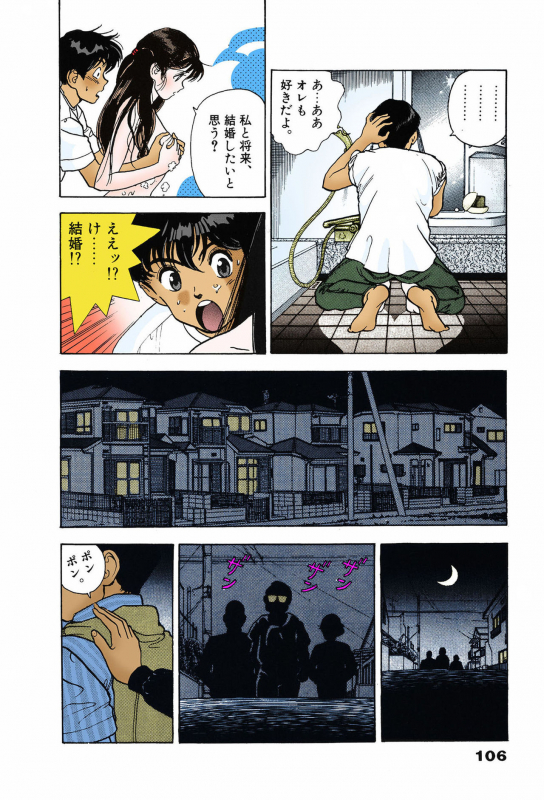 [U-Jin] [Full Color seijin ban] ANGEL 7 Completeban_105