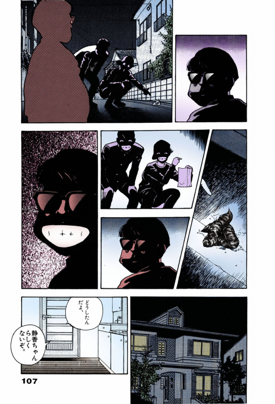 [U-Jin] [Full Color seijin ban] ANGEL 7 Completeban_106