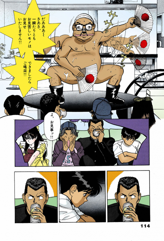 [U-Jin] [Full Color seijin ban] ANGEL 7 Completeban_111