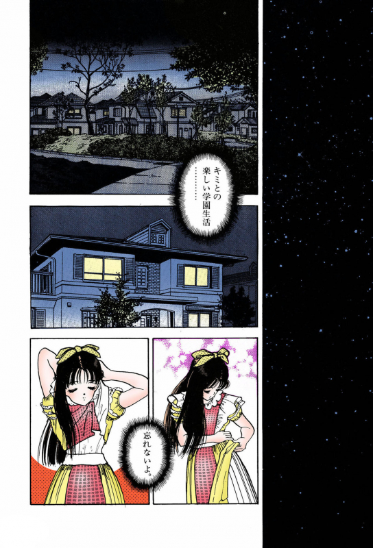 [U-Jin] [Full Color seijin ban] ANGEL 7 Completeban_117