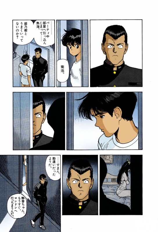 [U-Jin] [Full Color seijin ban] ANGEL 7 Completeban_120