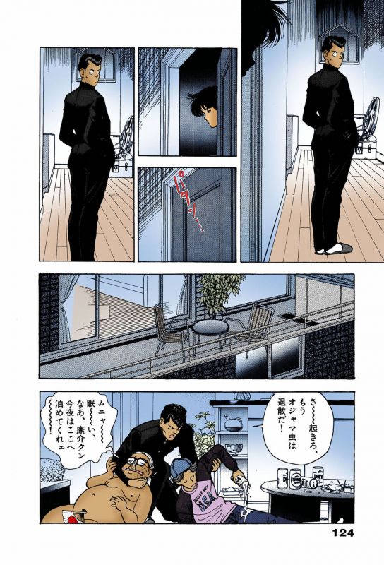 [U-Jin] [Full Color seijin ban] ANGEL 7 Completeban_121