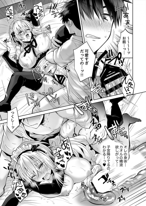 [UTEN+ (Uten Ameka)] Ore no Shinyuu wa TS (Seitenka) Taishitsu 2 ~Nyotaika Osananajimi to Maid P_22