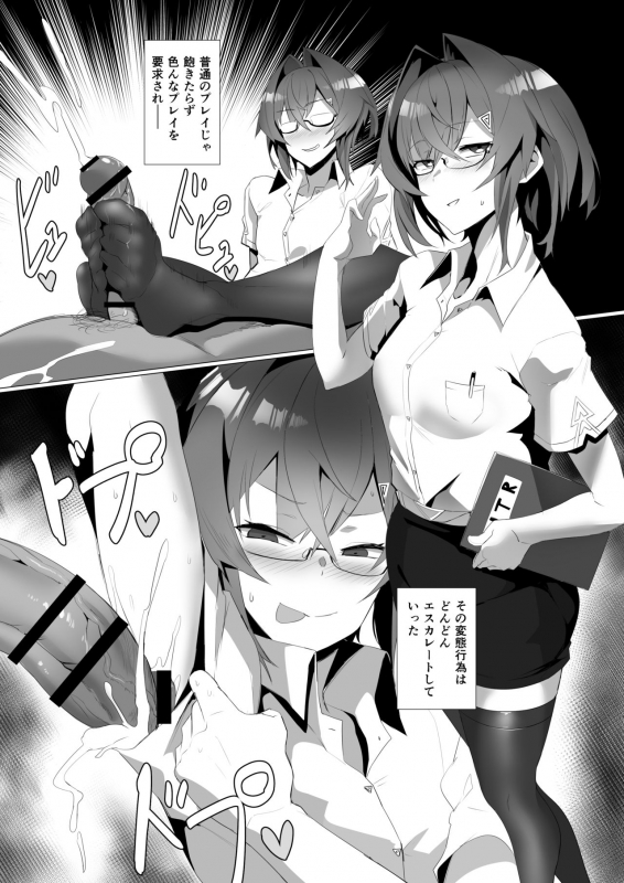 [UU-ZONE (nuezou)] fallen Ange (Nijisanji) [Digital]_17