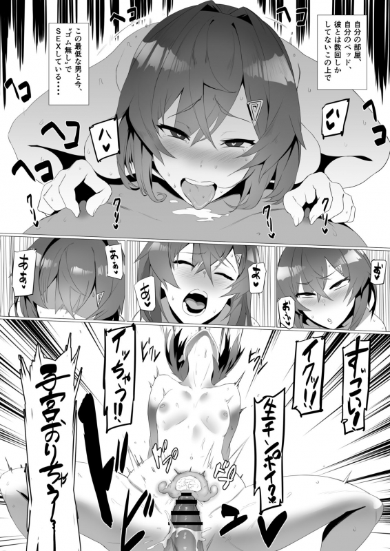 [UU-ZONE (nuezou)] fallen Ange (Nijisanji) [Digital]_26