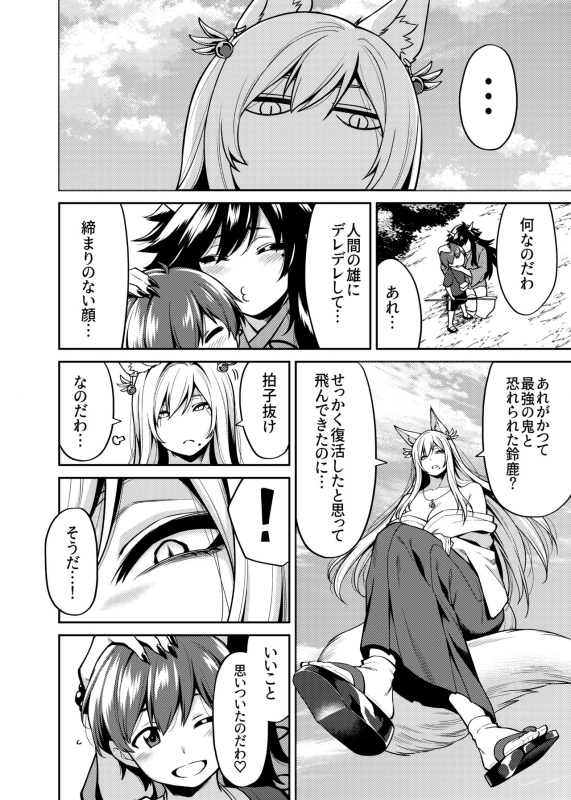 [Uchuusen Shoujigou (Shouji Nigou)] Takkun to Kitsune no Onee-san [Digital]_04