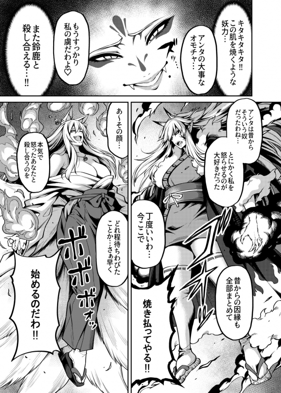 [Uchuusen Shoujigou (Shouji Nigou)] Takkun to Kitsune no Onee-san [Digital]_23