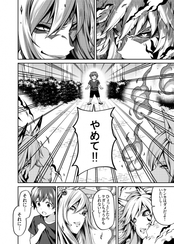 [Uchuusen Shoujigou (Shouji Nigou)] Takkun to Kitsune no Onee-san [Digital]_24