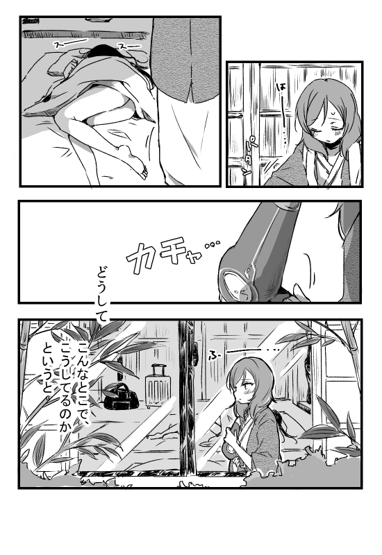 [Udon] Happy Birthday (Love Live!) [Digital]_04