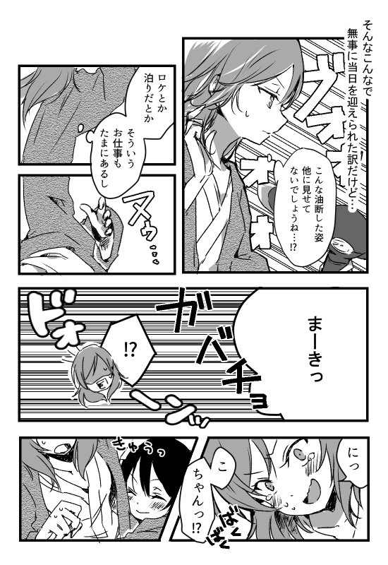 [Udon] Happy Birthday (Love Live!) [Digital]_07