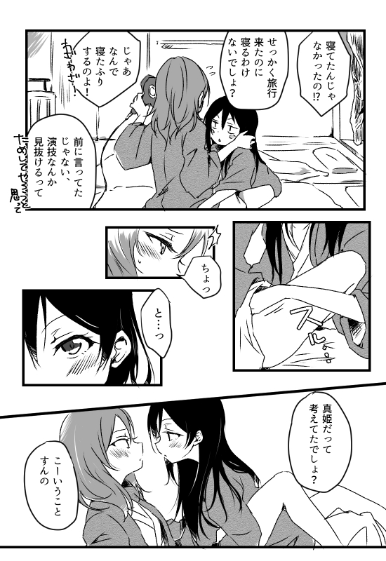 [Udon] Happy Birthday (Love Live!) [Digital]_08