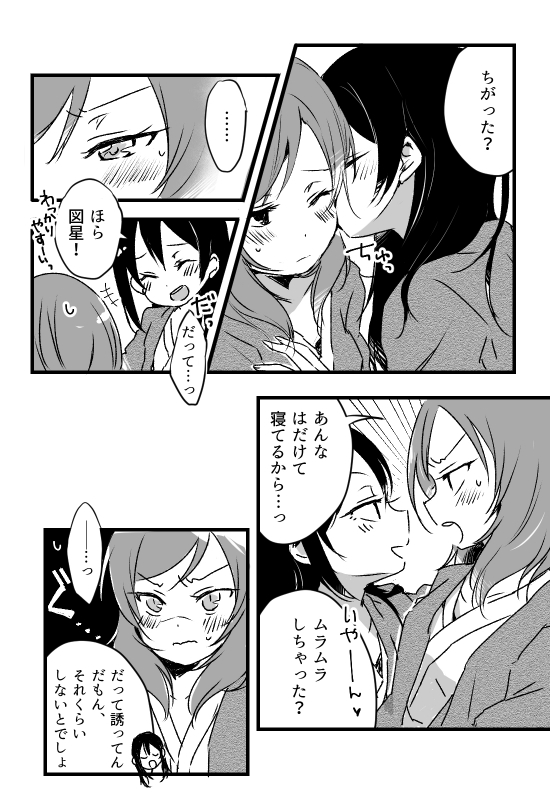 [Udon] Happy Birthday (Love Live!) [Digital]_09