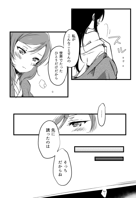 [Udon] Happy Birthday (Love Live!) [Digital]_11