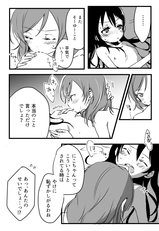 [Udon] Happy Birthday (Love Live!) [Digital]_14