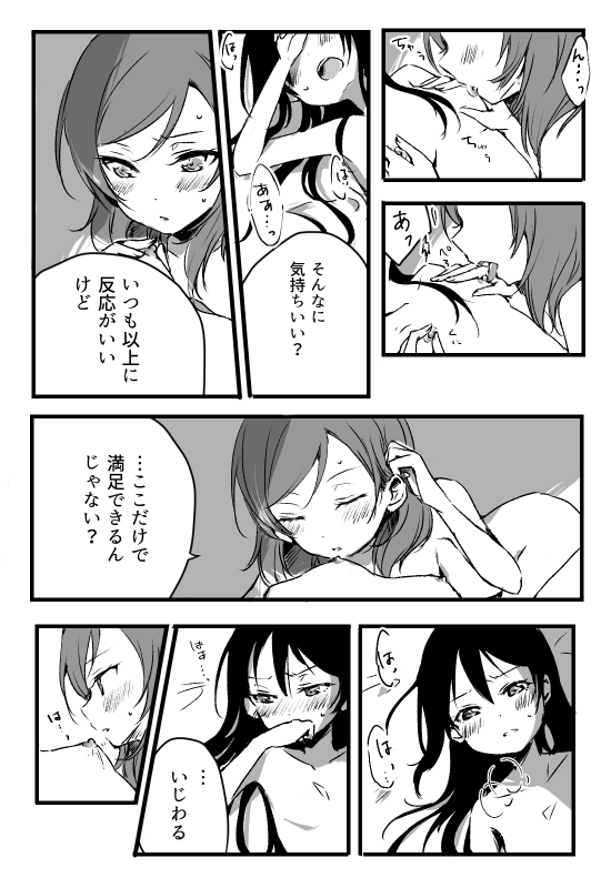 [Udon] Happy Birthday (Love Live!) [Digital]_15