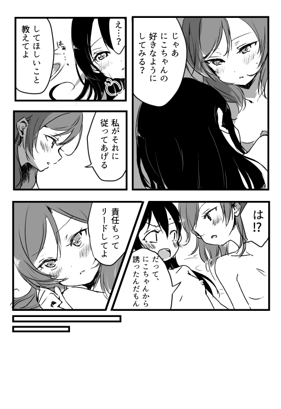 [Udon] Happy Birthday (Love Live!) [Digital]_16