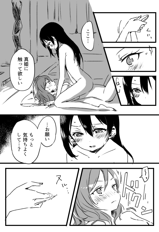 [Udon] Happy Birthday (Love Live!) [Digital]_18