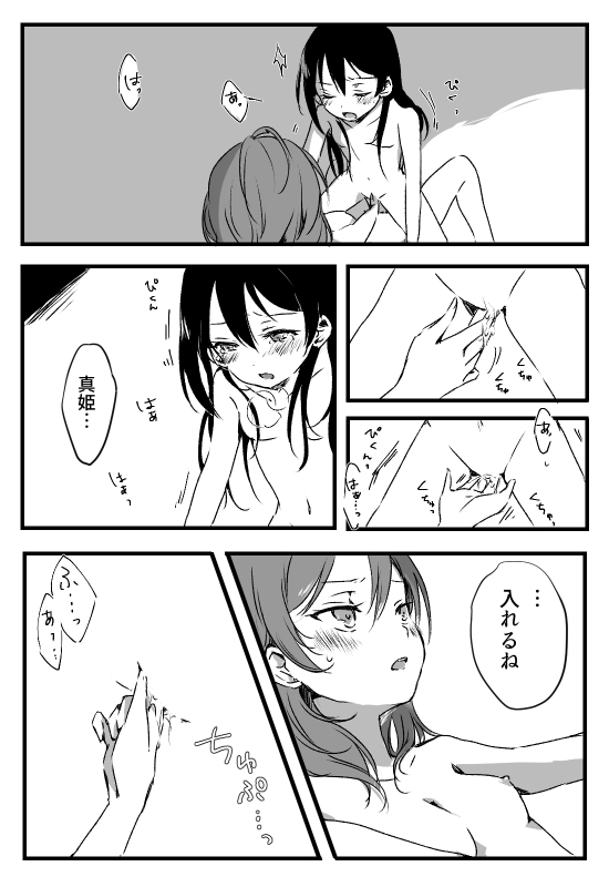 [Udon] Happy Birthday (Love Live!) [Digital]_19