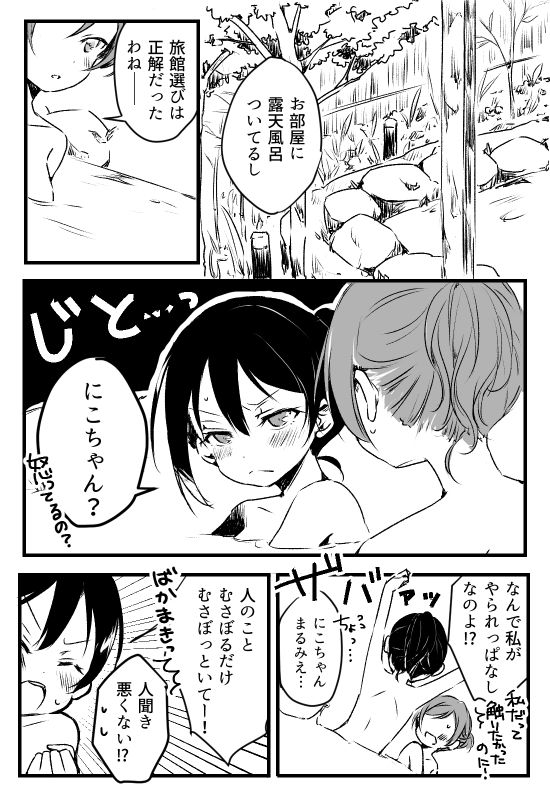 [Udon] Happy Birthday (Love Live!) [Digital]_24