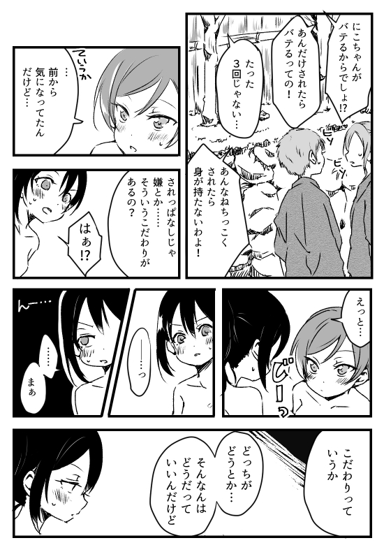 [Udon] Happy Birthday (Love Live!) [Digital]_25