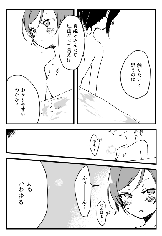 [Udon] Happy Birthday (Love Live!) [Digital]_26